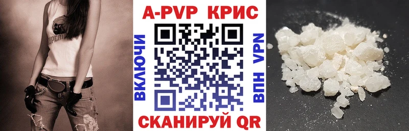 Альфа ПВП Crystall  цены   Кола 