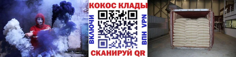 Cocaine VHQ  shop как зайти  Кола 
